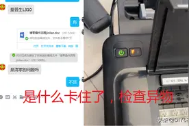 爱普生L310两个灯同时闪是不是清零问题？图片