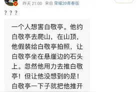 白敬亭爬山梗出处图片
