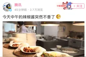 贵阳警方通报后，腾讯发动态：今天中午的辣椒酱突然不香了！3人冒充老干妈员工，只为倒卖游戏礼包图片