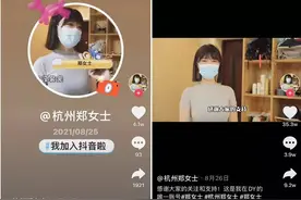 杭州郑女士因采访走红，入驻抖音，3天涨粉40万！全凭身材好？图片