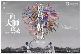 中国四代导演遗作、非物质文化遗产的国粹、需要制片人下跪求排片图片