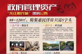 妥了！政府牵头！衡阳知名烂尾楼现房公售“5”字头图片