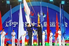辽宁省第十四届运动会2022年8月在抚顺市举行图片