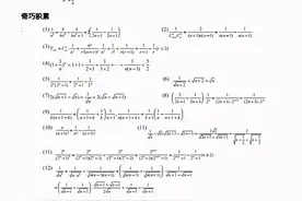 速记！高考数学压轴题——放缩法技巧总结（可打印）家长转给孩子图片