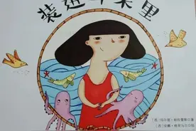 绘本《把妈妈的话装进耳朵里》让孩子听到家长的话就立刻行动图片