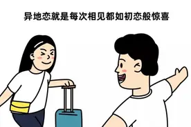 与女友异地多年，他连续开车14个小时，菊花再也“承受不了”图片