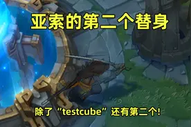 亚索竟然有第二个替身：我愿称之为疾风之星！视频封面