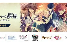 日本乙女游戏集中转战switch，或搅动中国市场？|游戏专栏图片