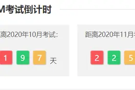 相信半年就能一次通过FRM两级的那些人，你怕是要被骗惨了图片