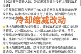 S11更改细节公布，“冷缩被移除，新属性让瑞兹梦到滚键盘时代”图片
