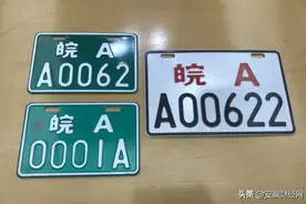 明天起，电动车集中上牌！牌照分3种！56个办理点公布！图片