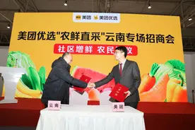 美团优选启动“农鲜直采”计划，助力全国社区增鲜云南等省市农民增收图片