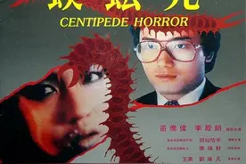 早年香港的另类惊悚片，苗侨伟李殿朗对抗蜈蚣，影史地位比较冷门图片