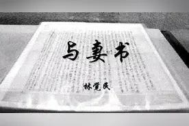 林觉民：林徽因的叔叔，24岁英勇就义，遗书《与妻书》催人泪下图片