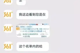 双十一已售订单显示缺货，同款商品却高价售卖，361度是否在刷单骗销量？图片