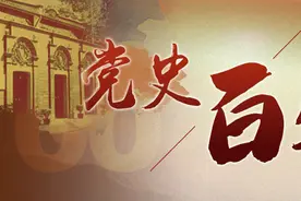 【党史百年】党史上的今天——3月15日图片