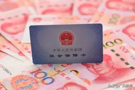 通知丨最高4000元！四川城乡居民养保缴费档次调整，共13档！图片