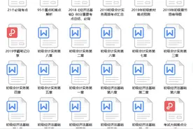 2020年初级会计职称考证资料，有了这份资料，现在备考也能通关图片