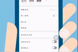 民法典首例！未经允许在聊天群公布个人信息犯法吗？图片