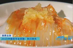 杨鸭子、卧龙鲊、张飞牛肉……凭实力上榜的南充美食，每道都让你垂涎欲滴图片