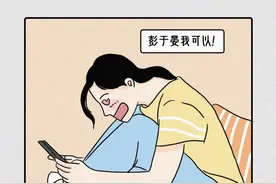 漫画：当代女生的各种“幻想”，最后还不是被现实打败图片
