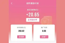 加入b站创作激励计划后的一些小心得图片