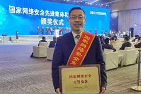 西电网络与信息安全学院获评国家网络安全先进集体图片