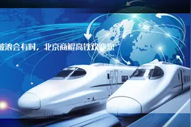 重磅消息！北京商鲲高铁来枣庄招生了，毕业进铁路局上班图片