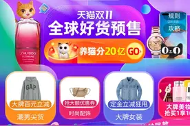 最强攻略！送猫出道、仅4天有优惠、京东也有双11……图片