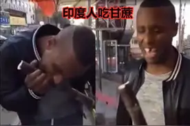 中国人吃甘蔗，印度人吃甘蔗，都抵不过日本人吃甘蔗，网友：肉疼图片