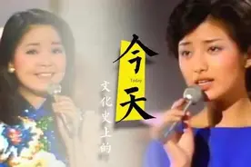 山口百惠和邓丽君面对婚姻和事业做出了不同的抉择，谁才更伟大图片