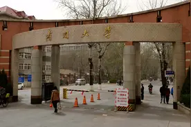南开大学“夫妻宿舍”火了，在校夫妻可同住，网友：别人家的大学图片