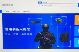 全国首个“警用装备馆”上线2周年，实现警用装备“在线网购”！图片