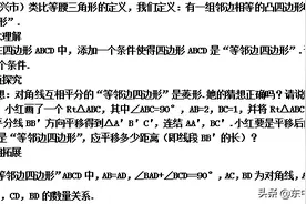 2015年嘉兴市中考数学压轴题（难）图片