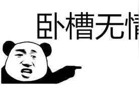 无情好残忍表情包图片