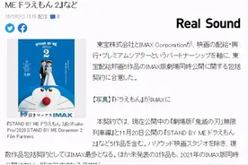 东宝电影在日本是怎么样的存在？图片