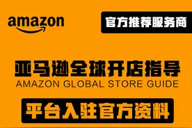 如何申请亚马逊店铺？详细步骤介绍图片
