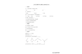 二年级上册数学单元测试-「角的初步认识」青岛版（五四）含答案图片