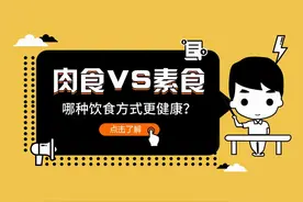 长期吃肉的人和长期吃素的人，哪种身体更健康？本文告诉你答案图片