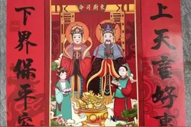 灶王爷的传说图片