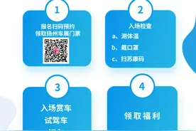 近期在扬州买车，有补贴政策图片
