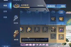 王者荣耀：S23新赛季下月开启，一类玩家将错失两款绝版皮肤图片