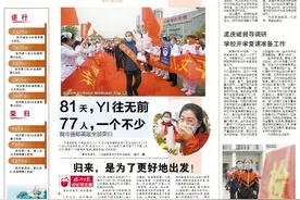 临报头条|临沂41名援鄂医务人员胜利归来、平安回家图片