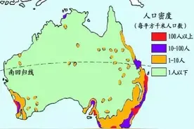 300年来澳大利亚为何始终地广人稀图片