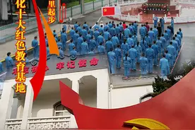 民族化工从这里起步——记南化公司红色教育基地图片