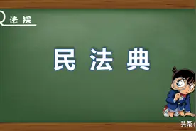 民法典丨借条中的利息该怎么写？千万别再写成月息2分，违法图片