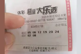 体彩超级大乐透20074期分析，小哥精选6+2复式，希望好运来图片