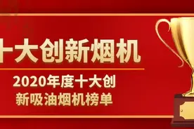 2020年度十大创新吸油烟机品牌榜单发布图片