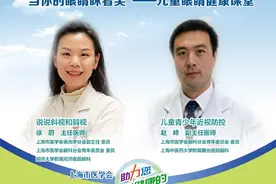“幸福益+医”健康大讲堂｜当你的眼睛眯着笑：儿童眼睛健康课堂图片