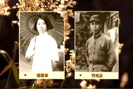 许光达和邹靖华，婚后10年难以相见，战火之中白头偕老图片